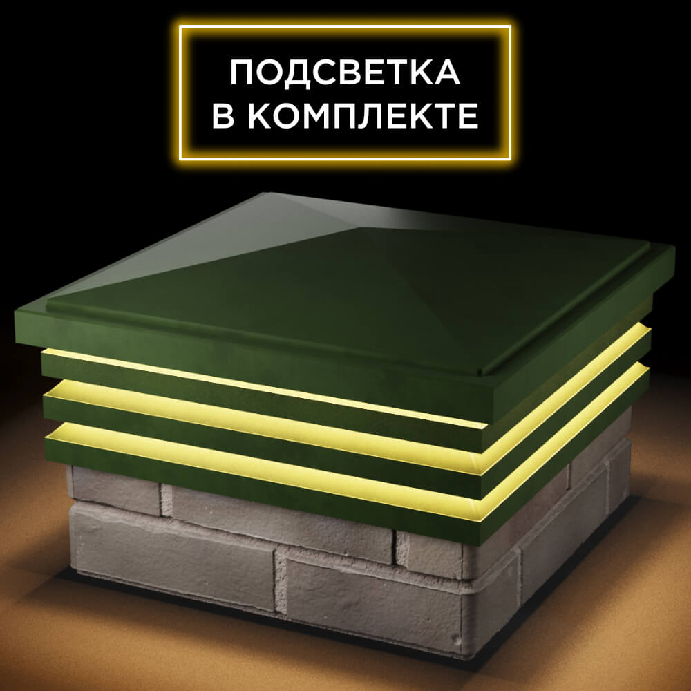 Колпак Zking Бона ХайТек Зеленый на столб 1.5х1.5 кирпича (385х385мм) с подсветкой в Иваново фото