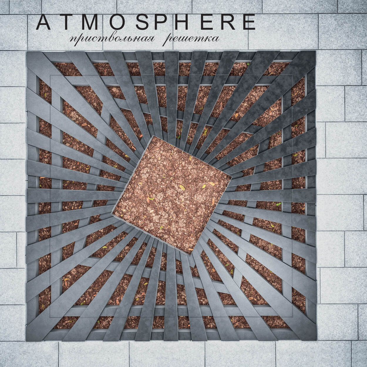 Приствольная решетка для дерева ZKING ATMOSPHERE 1.2х1.2м Черная в Иваново фото